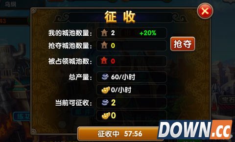 炫斗三国志征收玩法最大收益