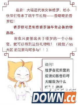 绫罗在花田里的反镜幻影