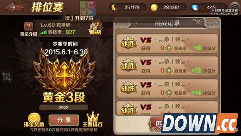 魔龙与勇士洛基技能详解