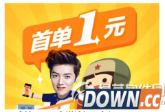 百度顺风车怎么样 百度顺风车车主加盟网址