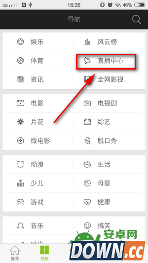 手机爱奇艺怎么看直播 