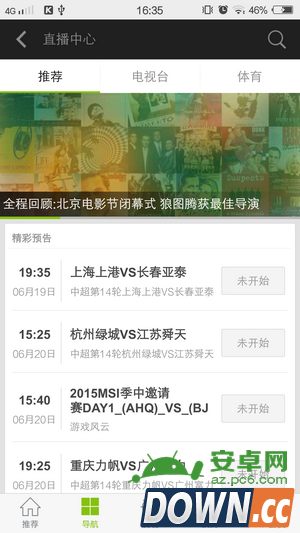 手机爱奇艺怎么看直播 