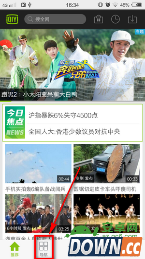 手机爱奇艺怎么看直播 