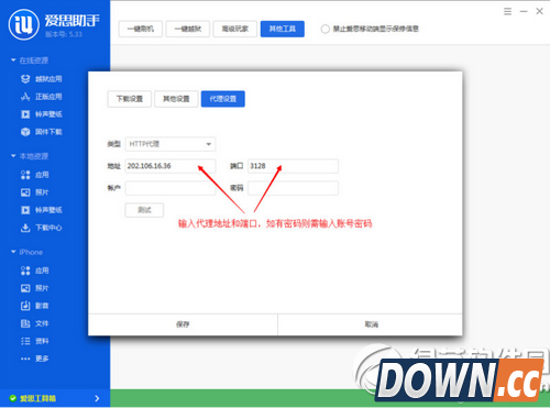 爱思助手工具箱打不开怎么办