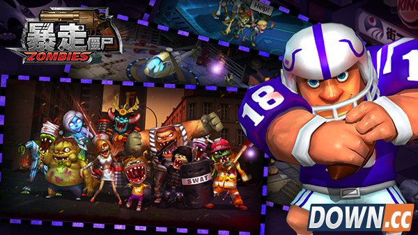 《暴走僵尸》新版本