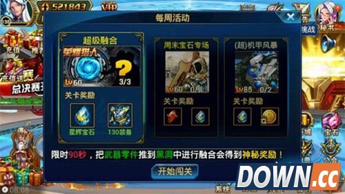 《时空猎人》端午活动