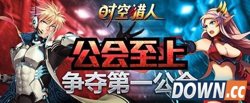 《时空猎人》端午活动