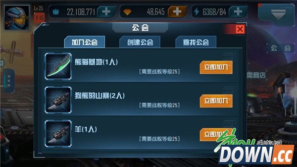 《星际传奇》6.25不删档先行测