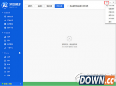 爱思助手工具箱打不开怎么办 爱思助手工具箱打不开解决办法