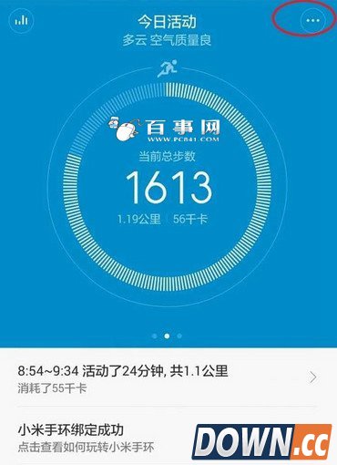 小米手环微信接入在哪