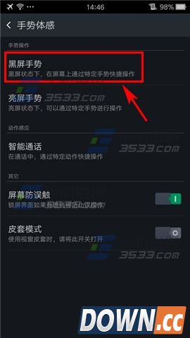 OPPO R7关闭双击亮屏