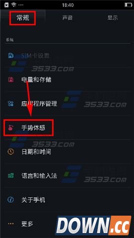 OPPO R7关闭双击亮屏
