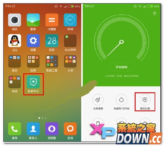 小米4如何取消黑名单中的号码