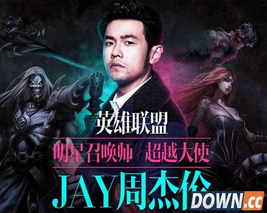 周杰伦代言LOL 