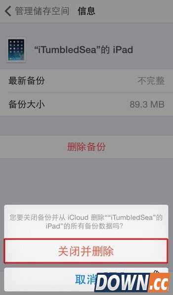 删除iOS备份文件
