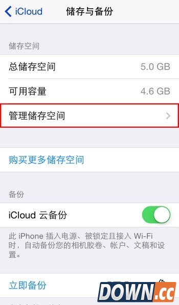 删除iOS备份文件