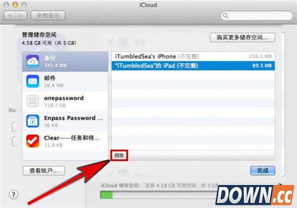 删除iOS备份文件