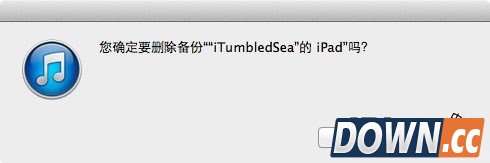 删除iOS备份文件