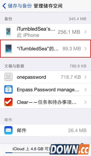 删除iOS备份文件