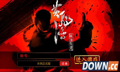 《黄飞鸿之英雄有梦》24日首测