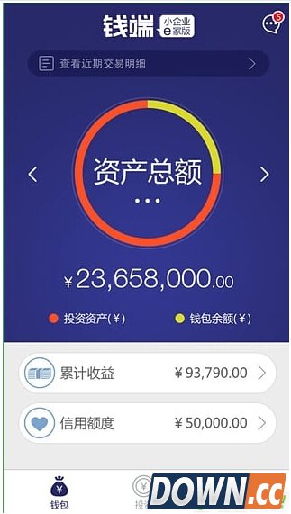 钱端和钱端小企业e家版的关系