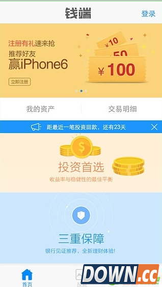 钱端和钱端小企业e家版的关系