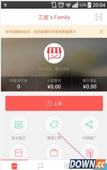 拍拍小店绑定手机号