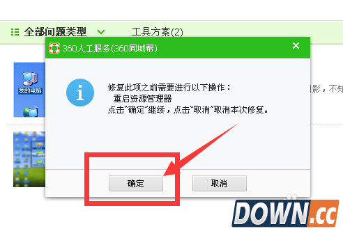 去除桌面图标后面的蓝色阴影