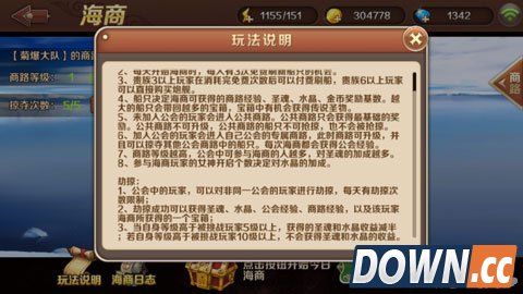 魔龙与勇士海上商路掠夺详解