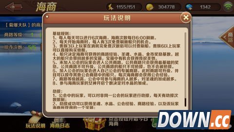 魔龙与勇士海上商路基础规则