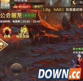 魔龙与勇士公会屠龙详解