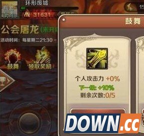 魔龙与勇士公会屠龙详解