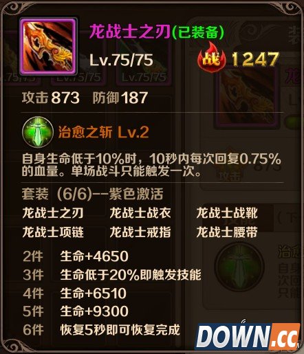 魔龙与勇士路西法PK装备推荐