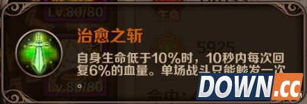 魔龙与勇士路西法PK装备推荐
