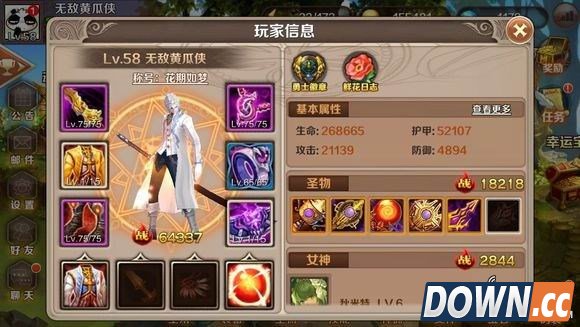 魔龙与勇士战斗力与伤害量的关系