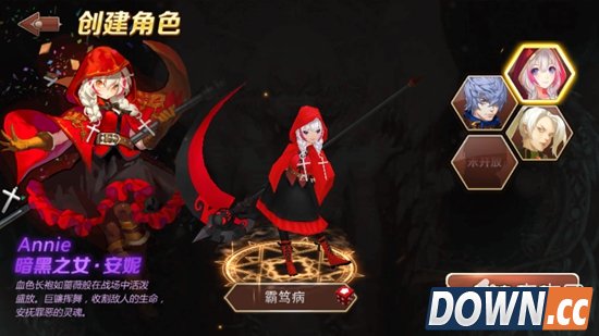 魔龙与勇士安妮快捷操作分享