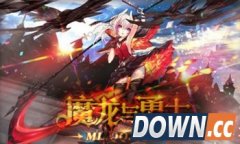 魔龙与勇士安妮角色技能分析攻略