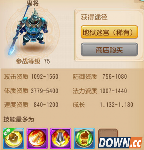 梦幻西游手游75级宝宝,西游