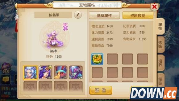 梦幻西游手游变异宝宝打书,西游