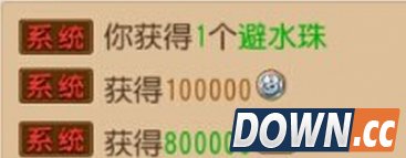 梦幻西游手游70级支线龙夫人通关奖励