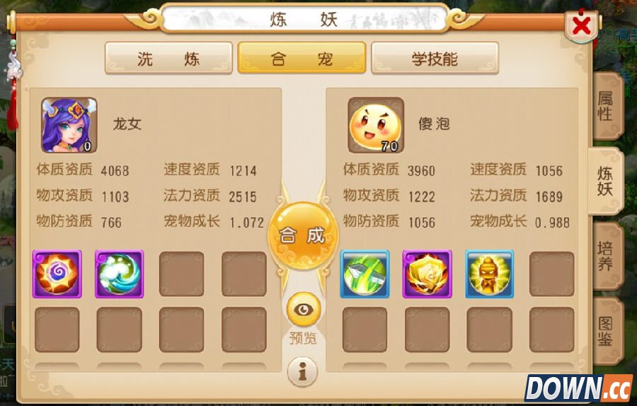 梦幻西游手游炼妖合宠技巧