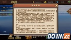 魔龙与勇士海上商路掠夺规则详细剖析