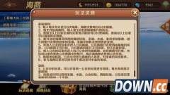 魔龙与勇士海商基础规则详细解析攻略