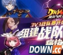 魔龙与勇士组队闯关什么时候上线