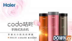 海尔codo咕咚洗衣机正式开卖 售价299元