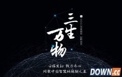 全球第一个iOS 8.3越狱工具正式发布