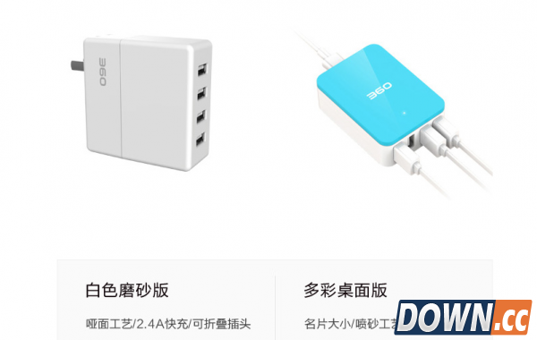 周鸿祎：360超级充电器桌面版价格39元