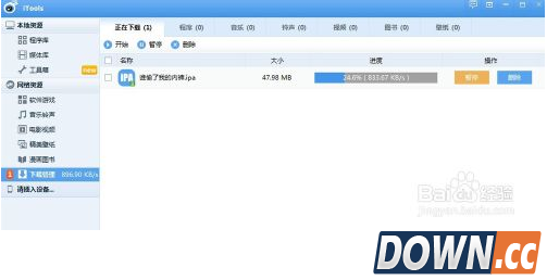 兔子助手怎么用 兔子助手使用方法