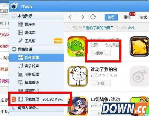 兔子助手怎么用 兔子助手使用方法