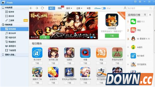 兔子助手使用方法